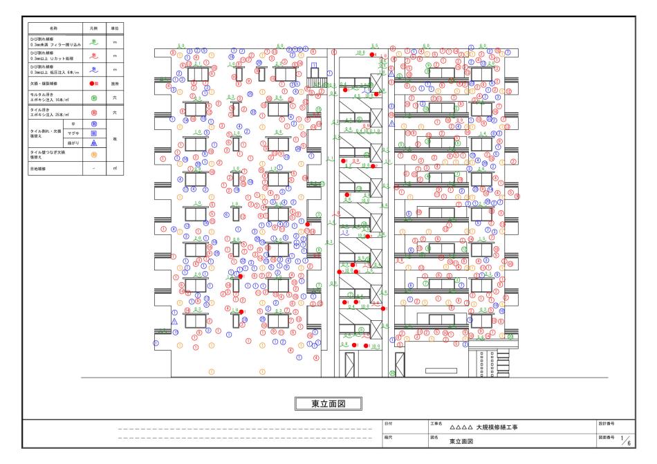 補修図